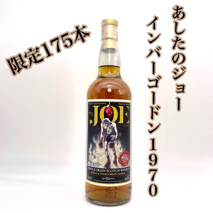 新品】『あしたのジョー』ウイスキー 力石徹ラベル インバー